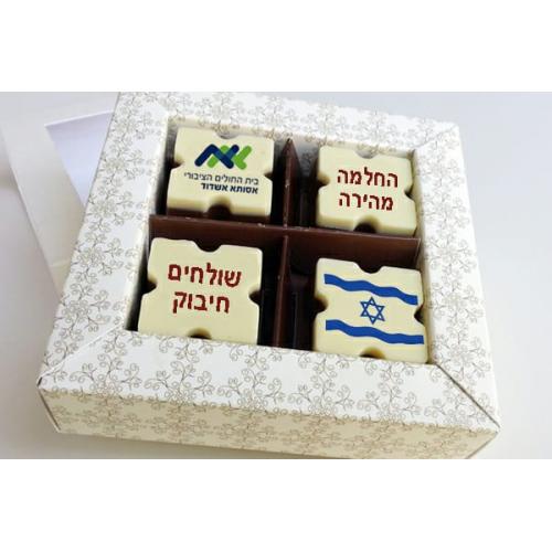 ממתיקים את מצב הרוח - מארז ארבעה פרלינים ממותגים בקופסא יוקרתית 