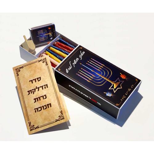 מגירת נרות חנוכה