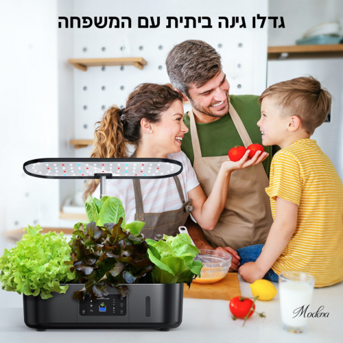 ערכה הידרופונית מתקדמת למטבח מבית MODENA