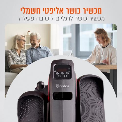 מכשיר כושר אליפטי חשמלי מתקדם