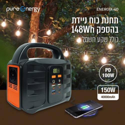 תחנת כוח ניידת בהספק 148Wh כולל שקע חשמל