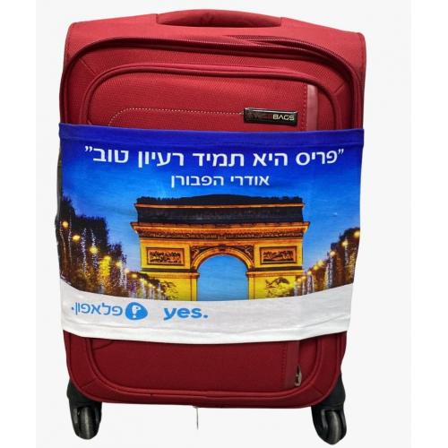 חבק כיסוי מזוודה 28"  בהדפס צבעוני