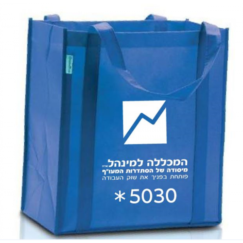 תיק אלבד עם רצועות חובקות בצבע כחול
