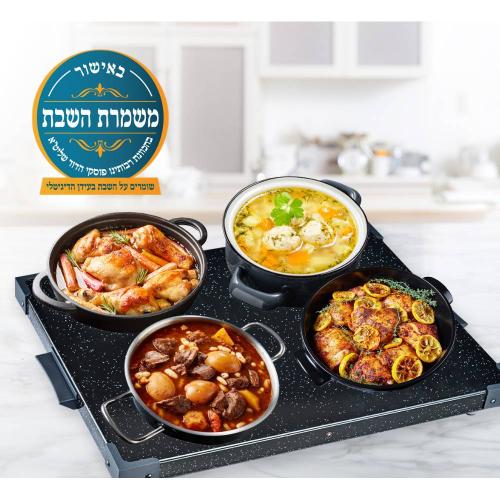 פלטת שבת בכשרות מהודרת 4 סירים 