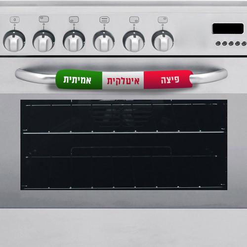 כיסוי ידית לתנור כולל הדפסה מלאה 
