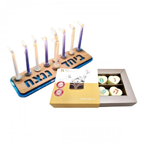 מארז חזקים ביחד הכולל חנוכייה ממותגת ורביעיית פרלינים 
