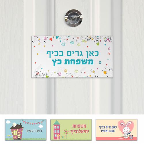 שלט עץ או אלומיניום עם הדפסה אישית