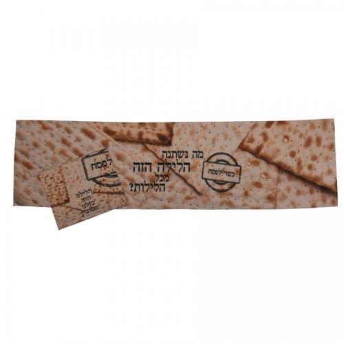 סט כיסוי מצה ומפת ראנר לשולחן החג - בעיצוב אמה אנסון Emma Hansson