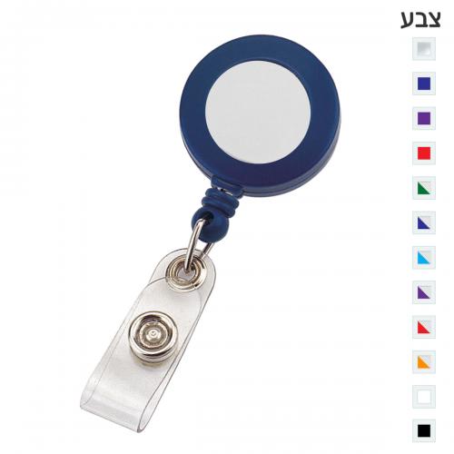 מחזיק לתג עובד – טריק-פרוסטי