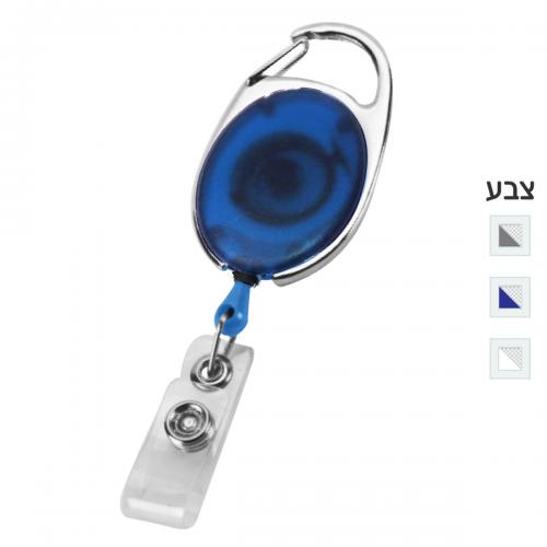 מחזיק תג עובד – פרוזן