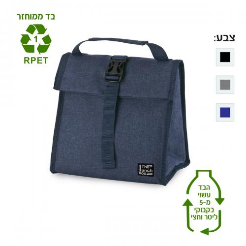 צידנית אישית 7 ליטר, בד RPET – בריסטול