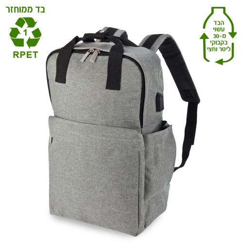 תיק גב למחשב, בד ממוחזר RPET – טולוז