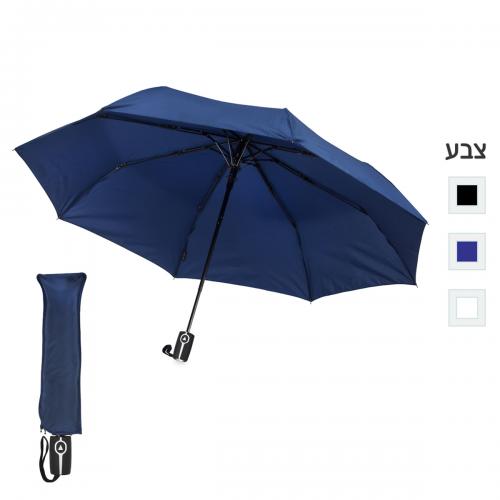 מטריה מתקפלת, 23″ – בקינג