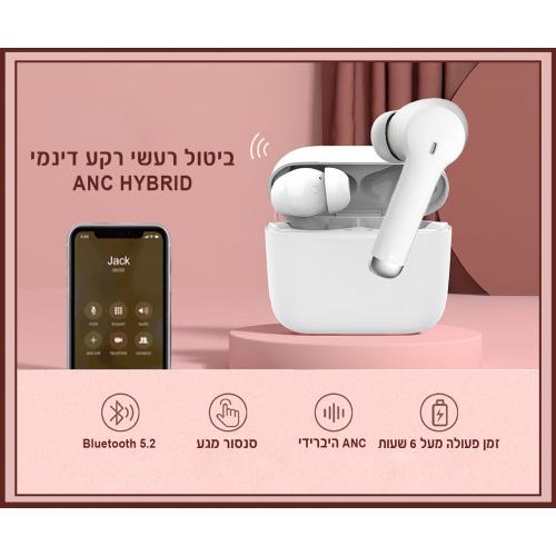 אוזניות TWS עם ANC היברידי להפחתת רעשים – טנגו