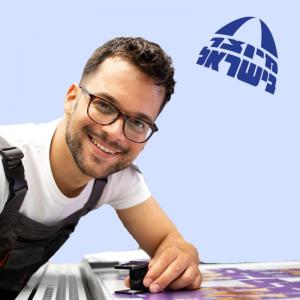 קטלוג מיוצר בישראל
